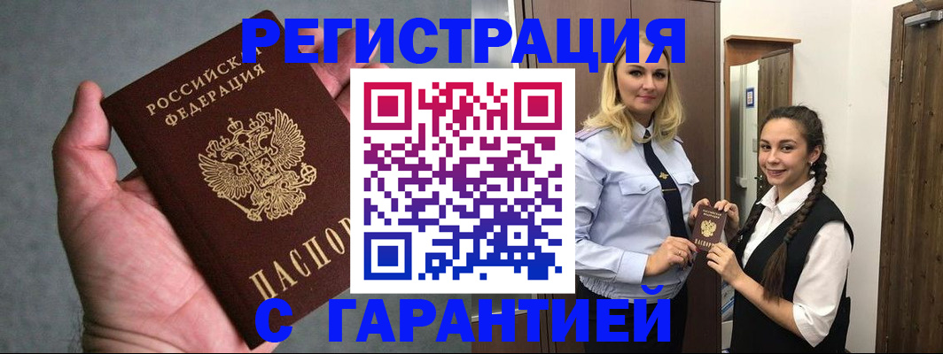 временная регистрация купить в Кукморе