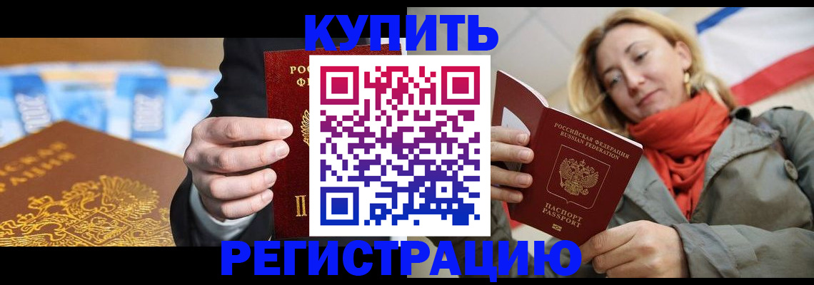 временная регистрация в квартире в Кукморе