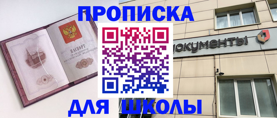 прописка для работы в Кукморе