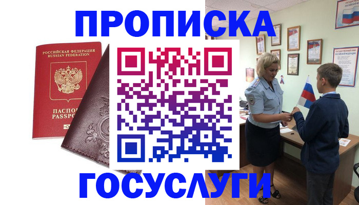 временная регистрация в Кукморе