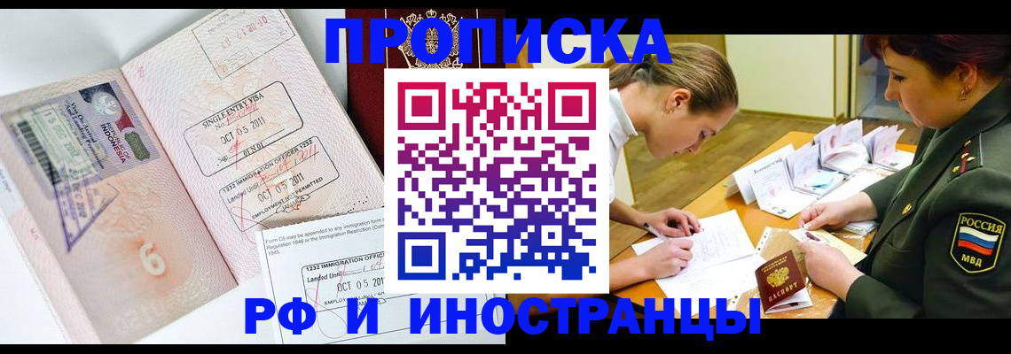 прописка для военкомата в Кукморе