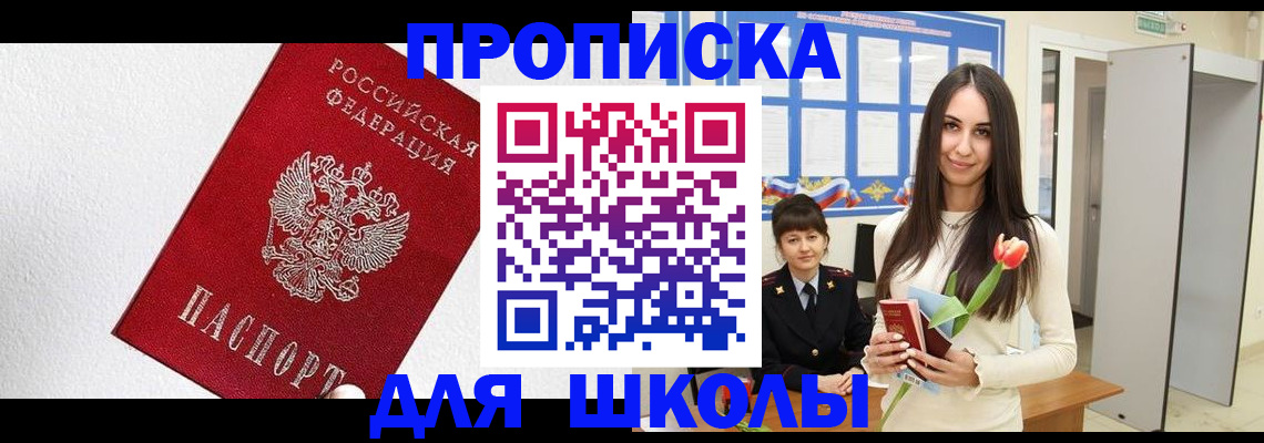 прописка законно в Кукморе